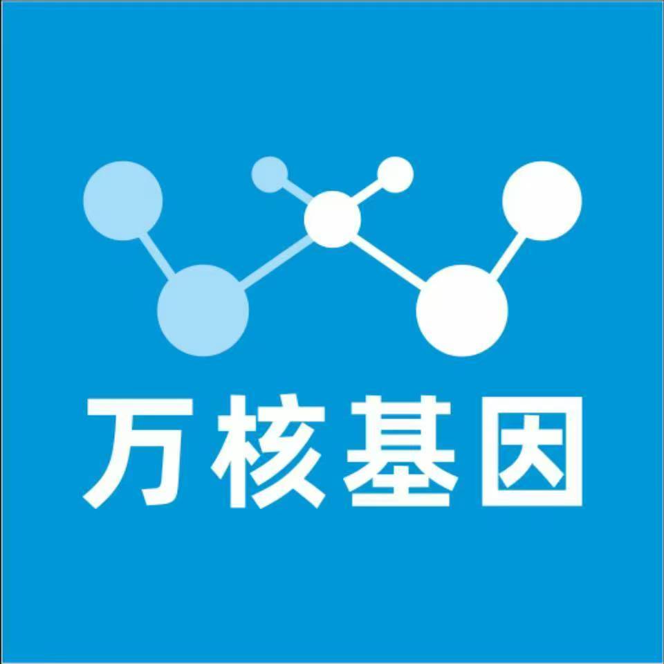 洛阳孟津万核基因亲子鉴定